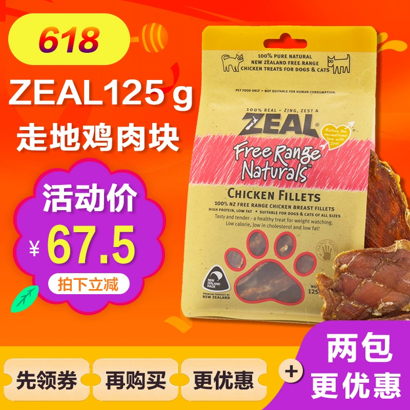 ZEAL Real Dog Snack Gà Ground Chunk Nhập khẩu Pet Canxi Teddy Bite Molar Gà khô 125g - Đồ ăn vặt cho chó