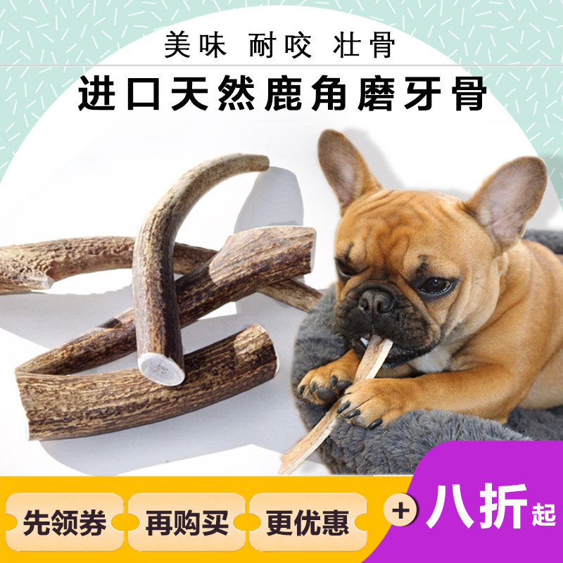 FuzzYard Fohiya Imported Natural Deer Horn Resistant to bite puppies puppies Tooth Bone Snacks Toy Grinders Bone