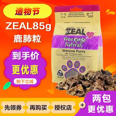 zeal true deer lung grain imported natural cat dog snack clean tooth tooth grinding meat jerky reward snack meat 85g