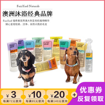 Australia fuzzyard fuxyard cat and dog shower gel Bath liquid Imported pet shampoo Shampoo Hair conditioner
