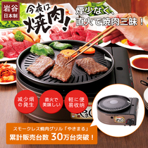 Japan Imported Rock Valley Smoke-free Barbecue Oven Home Portable Gas Tank Grilled Raw Oyster Roast Seafood BBQ Roast Stove