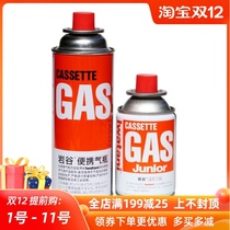 Special gas cylinder gas tank for Iwaya card furnace