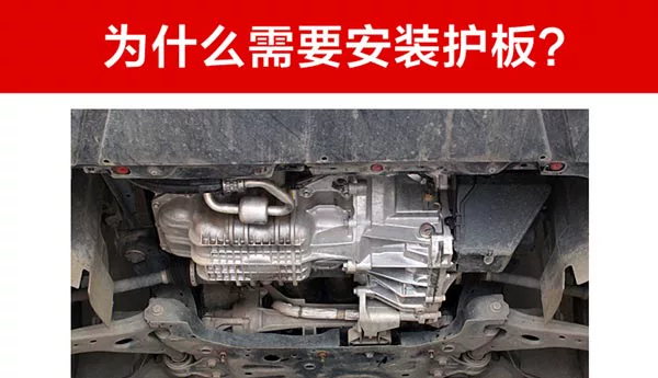 17 mới mangan thép thép bảo vệ thấp hơn 15 cổ điển xe khung gầm động cơ tấm bảo vệ tấm bảo vệ vách ngăn 16