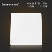 Lianfeng Lianshang series household type 86 Yabai one-open multi-control single-open multi-control switch socket panel
