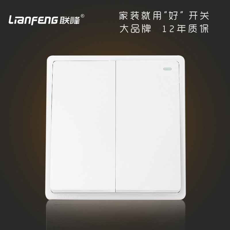 Lianfeng household 86-type wall switch socket panel Yabai double-open switch 2 open 2 open double-control double-link switch