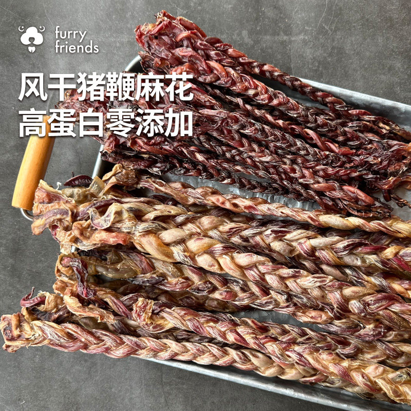 狗狗零食磨牙棒风干猪鞭麻花辫宠物狗骨头泰迪金毛小大型犬咬胶