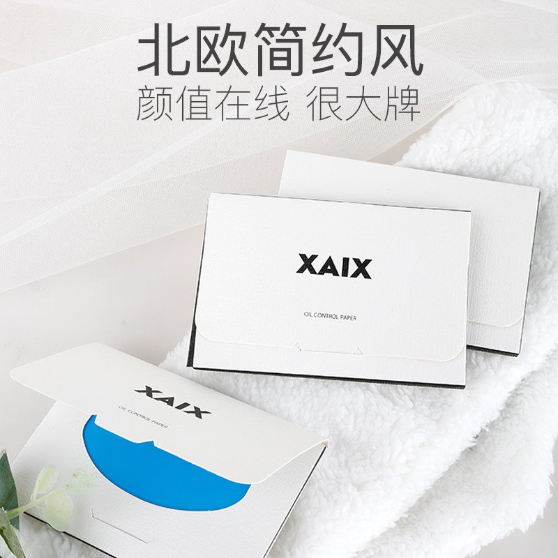 Xaix XAIX吸油纸能控油吗?学生党必看的便携清洁神器!_化妆_淘宝美妆网