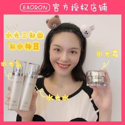 Authentic Australian eaoron Water and Lotion Set, Women's Water Light Needle Essence Hyaluronic Acid Cream for moisturizing, hydrating and oil control