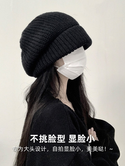 Hats for women, Korean version, versatile ins trendy knitted woolen hat, black thickened, warm, face-showing, small, big, round head cap