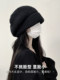 Hats for women, Korean version, versatile ins trendy knitted woolen hat, black thickened, warm, face-showing, small, big, round head cap