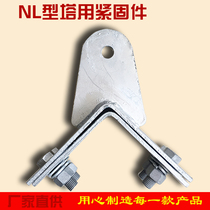 ADSS optical cable gold furniture 165 tower with corner fastening clamp tower with sheet resistant gold tool resistant fastener with goods