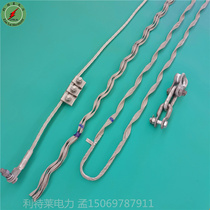 Pre-Twisted Wire Resistant Wire Clamp Optical Fiber Pull Wire Resistant Wire Clamp Tension Resistant Zhang Clamp OPGW Optical Cable Gold Tool Earth