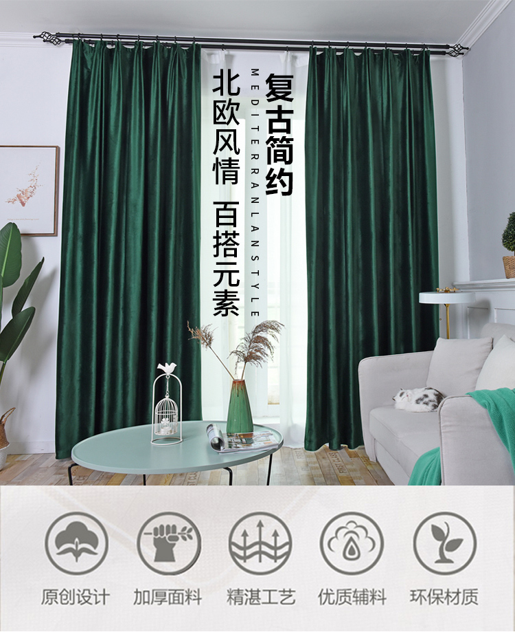 Ánh sáng dày sang trọng nhung hoàn thành rèm cửa phòng ngủ nhung vải phòng khách rắn màu cách nhiệt đơn giản hiện đại tùy chỉnh - Phụ kiện rèm cửa ray rèm