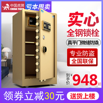 Tiger safe Home Office 1 m 1 2 m 1 5 m single door large password fingerprint anti-theft fire all steel safe deposit box business safe deposit box cabinet