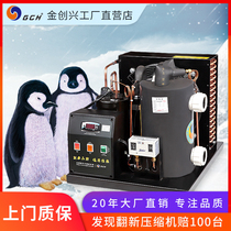 Jin Chuangxing Seafood Store uses cooling and heating machine one-to-two refrigeration machine fish pond restaurant seawater breeding fish tank chiller