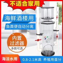 Gold Industry Became Seafood Pool Automatic Purification Protein Separator Sea Freshwater External Egg Splitters Fish Tank Filtration Equipment