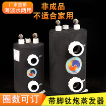 Pure Titanium Evaporator Seafood Fish Pond Fish Tank Cold Water Cold Water Titanium Cannon Sea Water Fresh Water Refrigerator Water Cannon Titanium Barrel