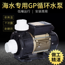 Marine Freshwater Dual-use Fish Tank Water Pumping Cycle Water Pumps Fish Pig Chicken Pumps Corrosion Resistant Pump Breeding Pumps Pool Circulation Pumps