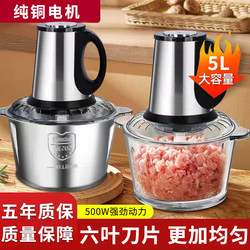 Japanese Imported Electric Meat Grinder 2025 New Model for Home Use, Stainless Steel Vegetable Chopper, Garlic and Chili Processor, Meat Mincer