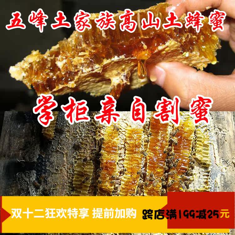 Yichang Three Gorges wild soil honey Chinese honey Hundred flower honey Wild honey crystalline honey produced by farmers