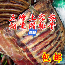 Hubei Yichang Wufeng Smoked Spareribs Smoked Spareribs Wufeng Smoked Spareribs New Spareribs