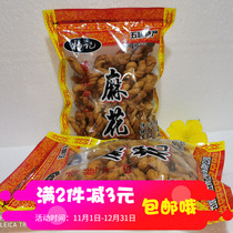 Old-fashioned pastry handmade twist snacks Three Gorges specialty snack food Crispy small twist 2 pieces