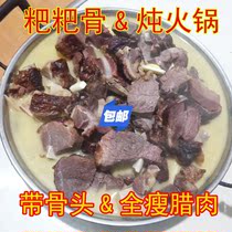 Wufeng wax baba bone front sandwich meat with crispy bone wax sandwich meat wax lean meat hot pot material a pound