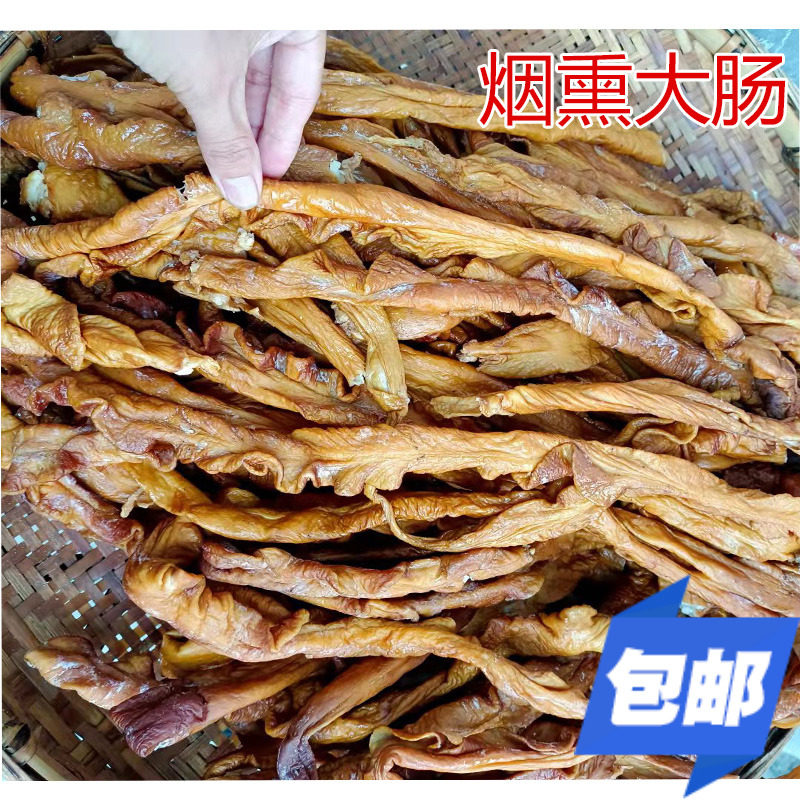 Wufeng bacon pig large intestine Changyang bacon fat intestine Enshi smoked sausage Hubei special wood fire smoke fumigation fat intestine