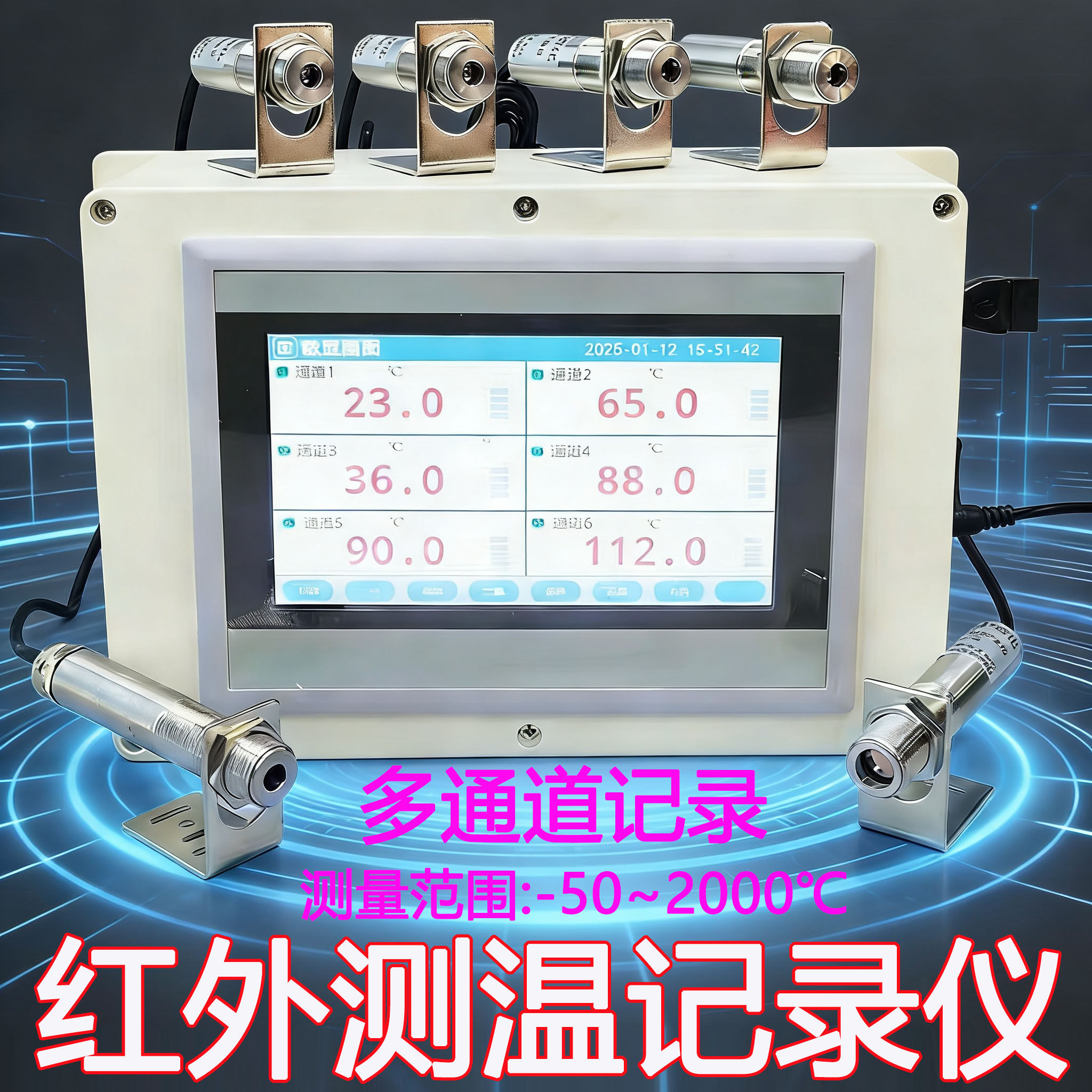 タッチスクリーン、ワンクリック文書エクスポート、アラーム機能、非接触式温度測定器を備えた赤外線温度測定マルチチャンネルレコーダー。