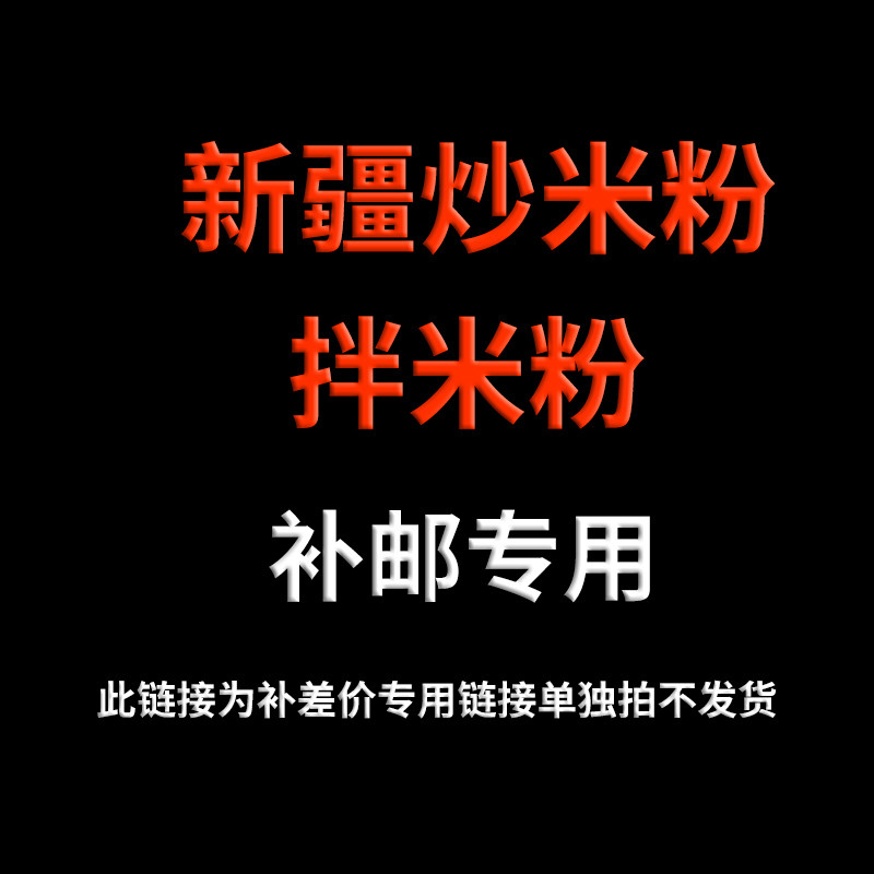 Xinjiang fried rice noodle sauce for commercial catering