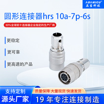 Circular connector hrs 10a-7p-6s 6-core connector HRS camera trigger head Hirose trigger head