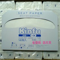 National disposable toilet cushion maternity toilet paper sat cover cushion paper pregnant woman supplies cushion toilet