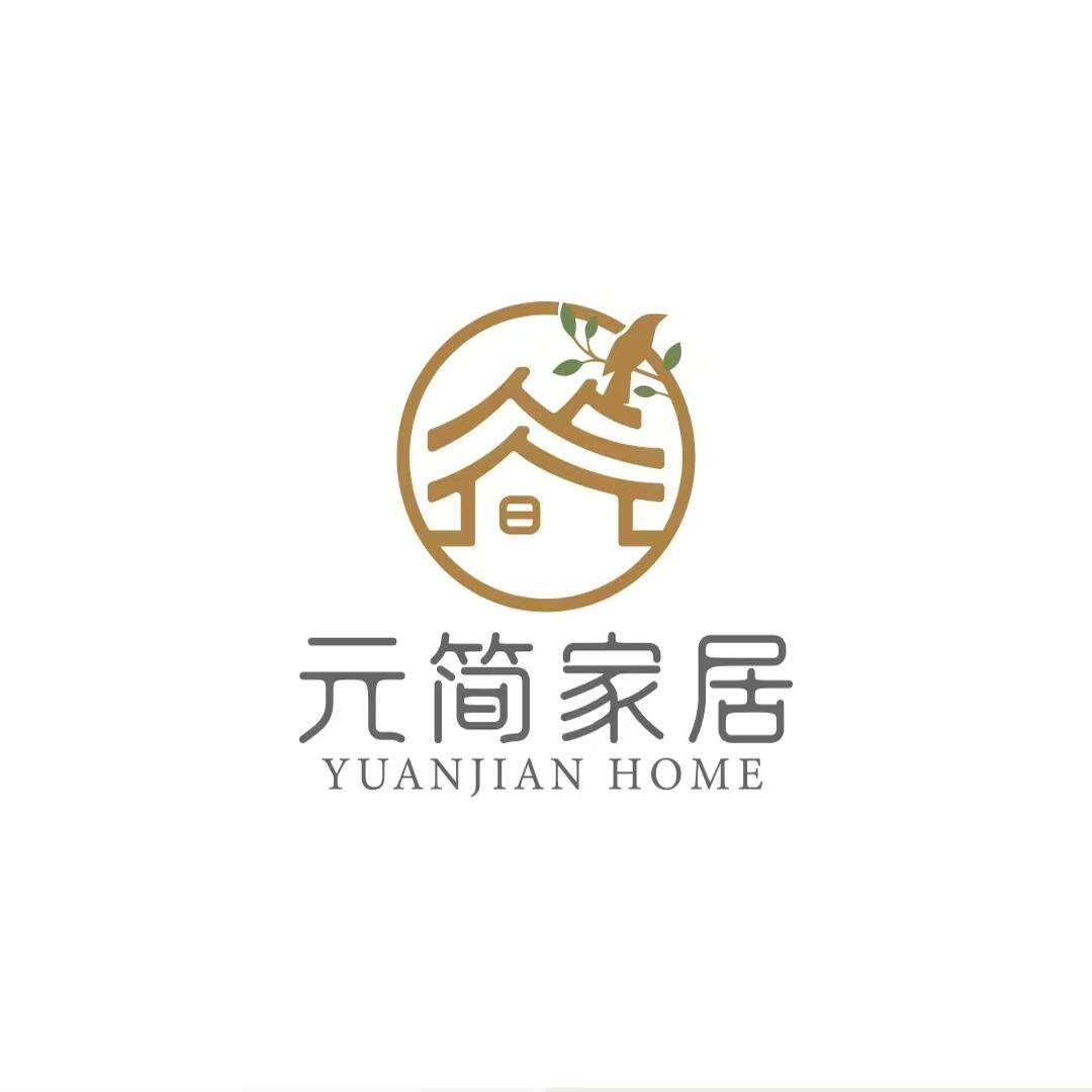 元简家居屋