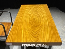 Teak solid wood board full square 133*64*5