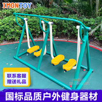 Outdoor fitness equipment outdoor community park community square elderly people Sports sports goods walkers