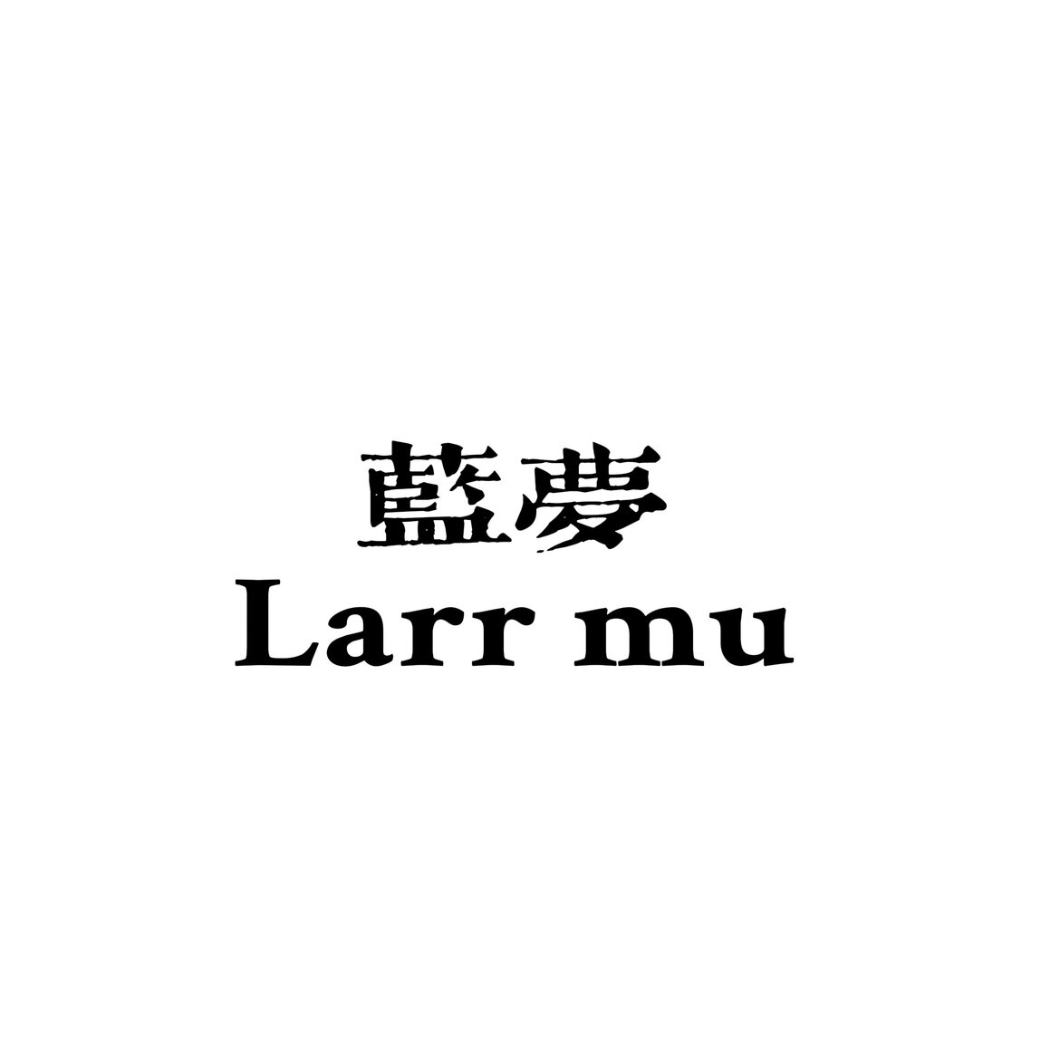 Larr Mu珠宝
