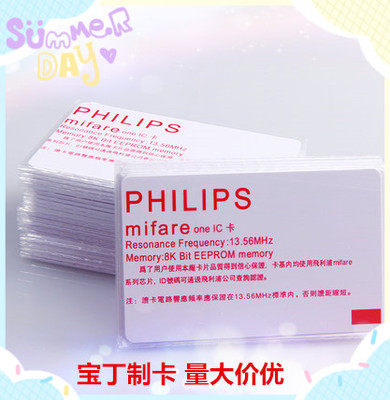 Smart card original imported IC chip White card S50 radio frequency card Mifare one card MF induction white card
