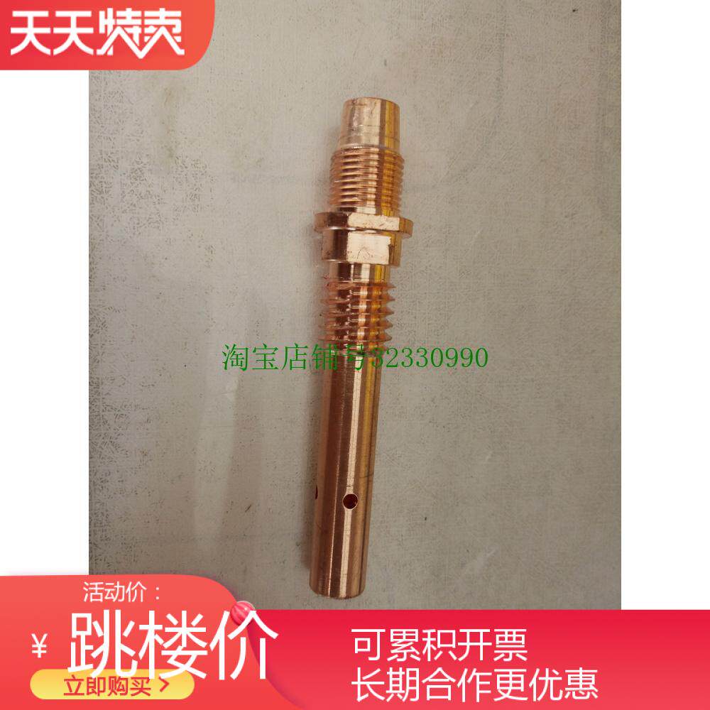 OTC robot welding gun conductive nozzle holder conductive nozzle L10603C01