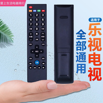 Suitable for Letv Letv TV remote universal universal type X40S 43 55 S50 S40air