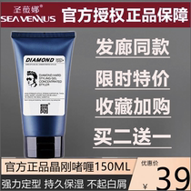 St. Vina Jinggang Gel Cream Mens Strong Styling Moisturizing Big Back Head Artifact Jinggang Oil Head Cream Hair Oil Hairspray