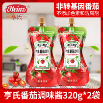 Heinz Ketchup Sauce 320g*2 bags household pasta sauce Pizza Sandwich Burger Fries sauce