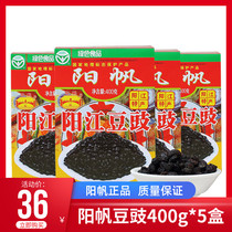 5 boxes Yangfan brand Yangjiang black bean sauce spare ribs Classic kitchen seasoning Dried black bean 400Gx5 boxes