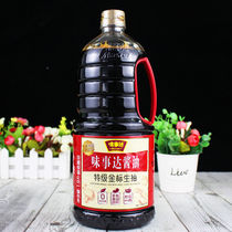 Wei Shida premium Golden label light soy sauce Soy sauce 1 9L amount of household soy sauce dip cold salad seasoning