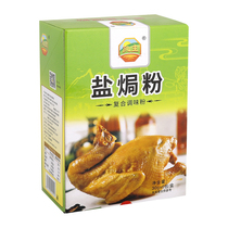 Kaiju hundred baked salt baked chicken powder 180g (30g*6 packs)Seasoning salt baked shrimp sand ginger powder stewed chicken salt bureau