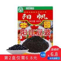 Guangdong Yangjiang specialty Yangfan Yangjiang tempeh 400g bean drum seasoning Seasoning Leave-in cheek teeth incense
