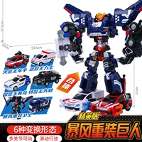 [Elite Edition 5 -In 1] Гигант переустановки шторма