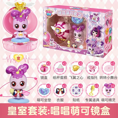 奇妙萌可 Сюрприз зеркало коробка любовь Mengcai Dolls Happy Dazes, поет Set Princess Girl Toys Children