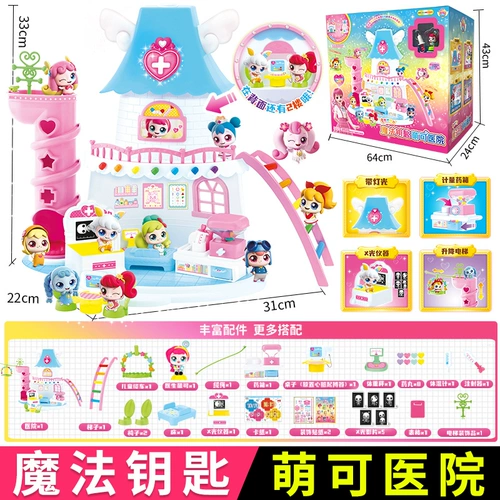 奇妙萌可 Волшебный таинственный замок, сундук с сокровищами для принцессы, игрушка