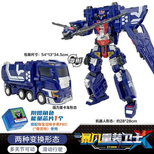 Caobao автомобиль Божественный переосмысление возвращаемого штормового переустановленного гигантского охранника