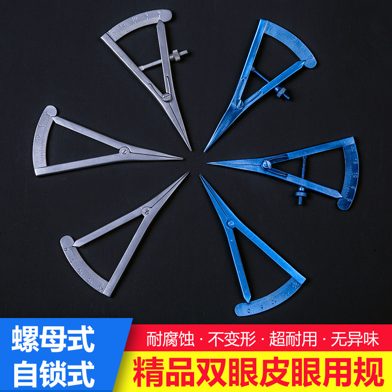双眼皮测量器规定位设计器眼用规眼睑测量量睑器测量尺螺杆自锁式
